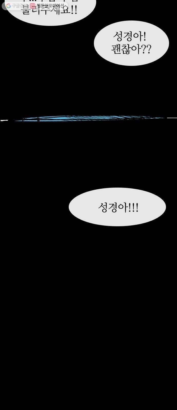 성경의 역사 19화 6