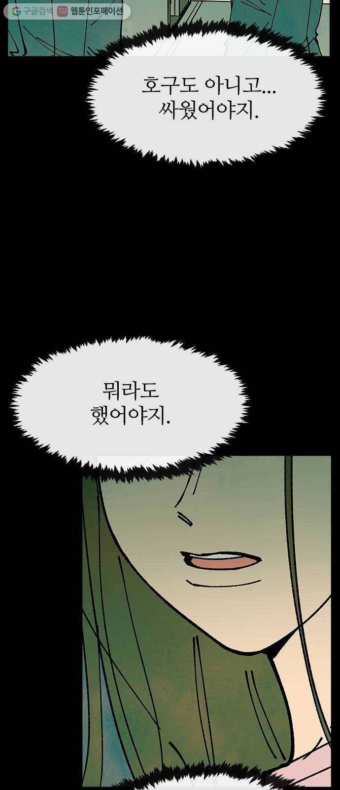 성경의 역사 19화 10