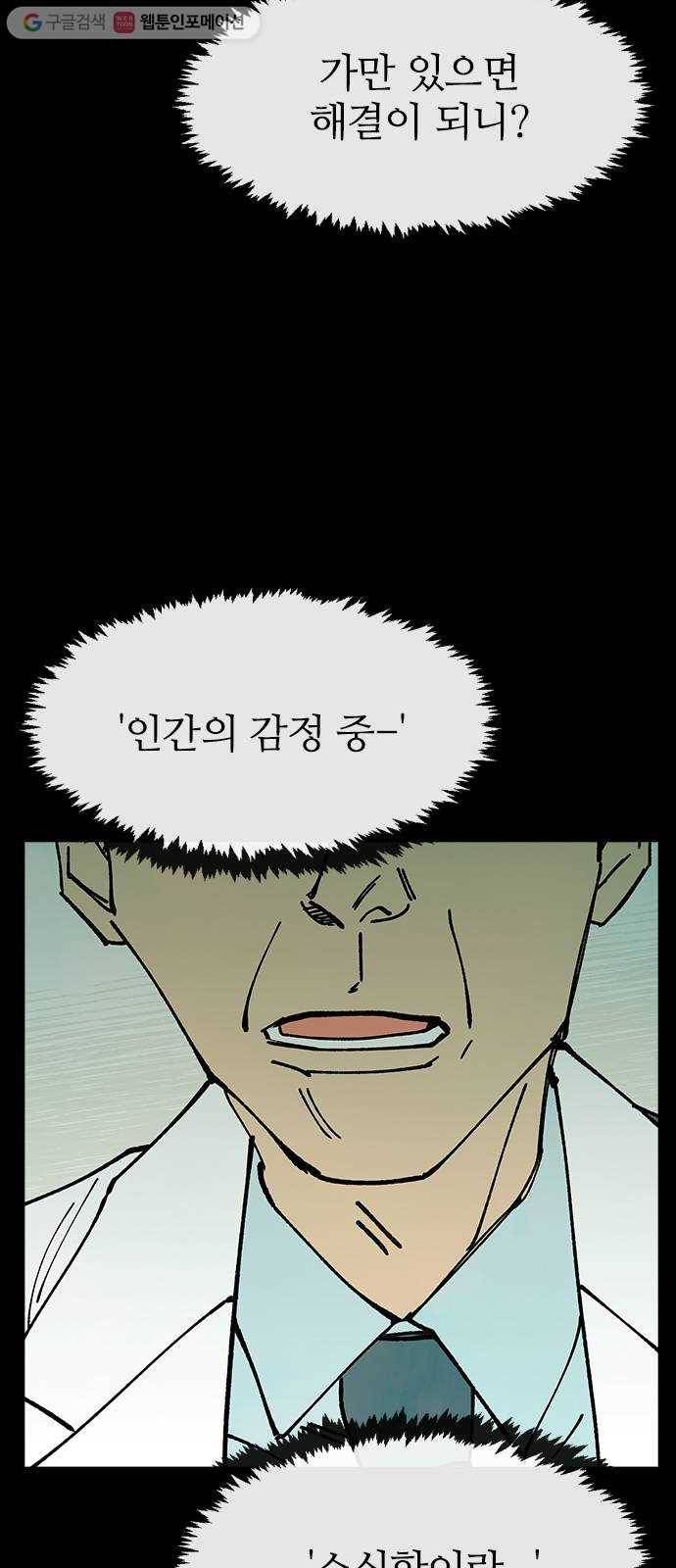 성경의 역사 19화 11