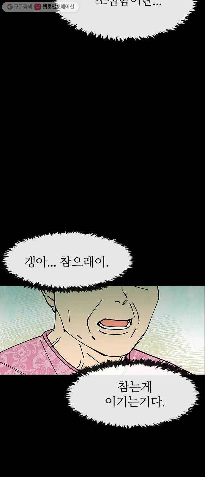 성경의 역사 19화 12