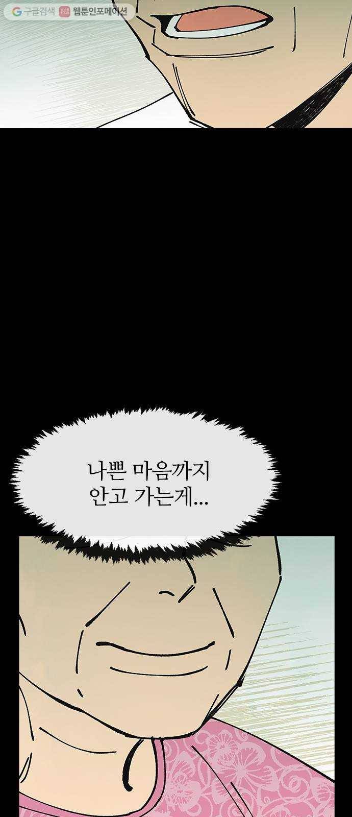 성경의 역사 19화 15