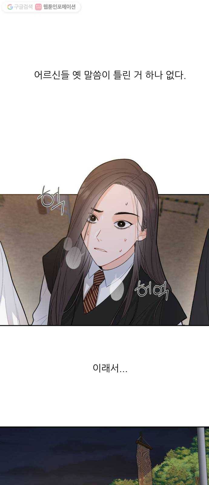 방과후 선녀 6화 1