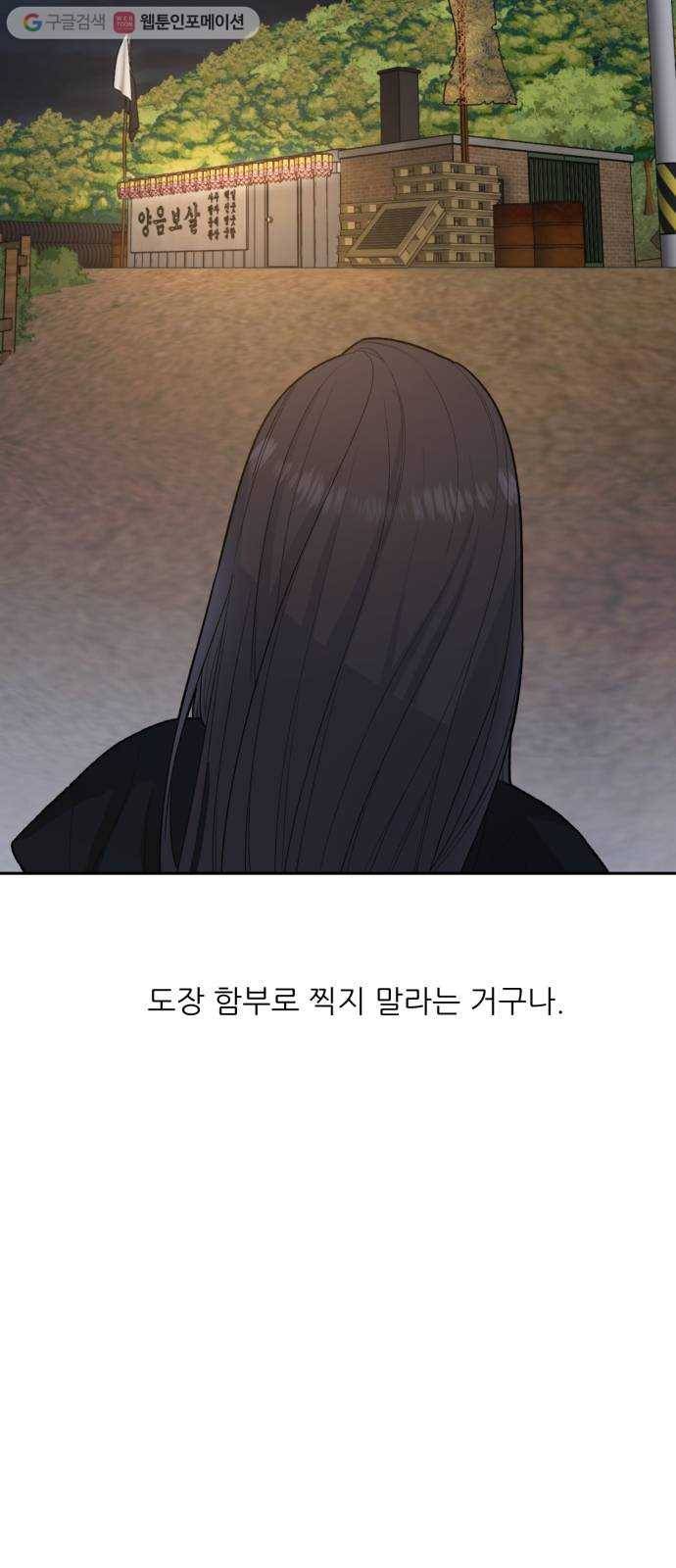 방과후 선녀 6화 2
