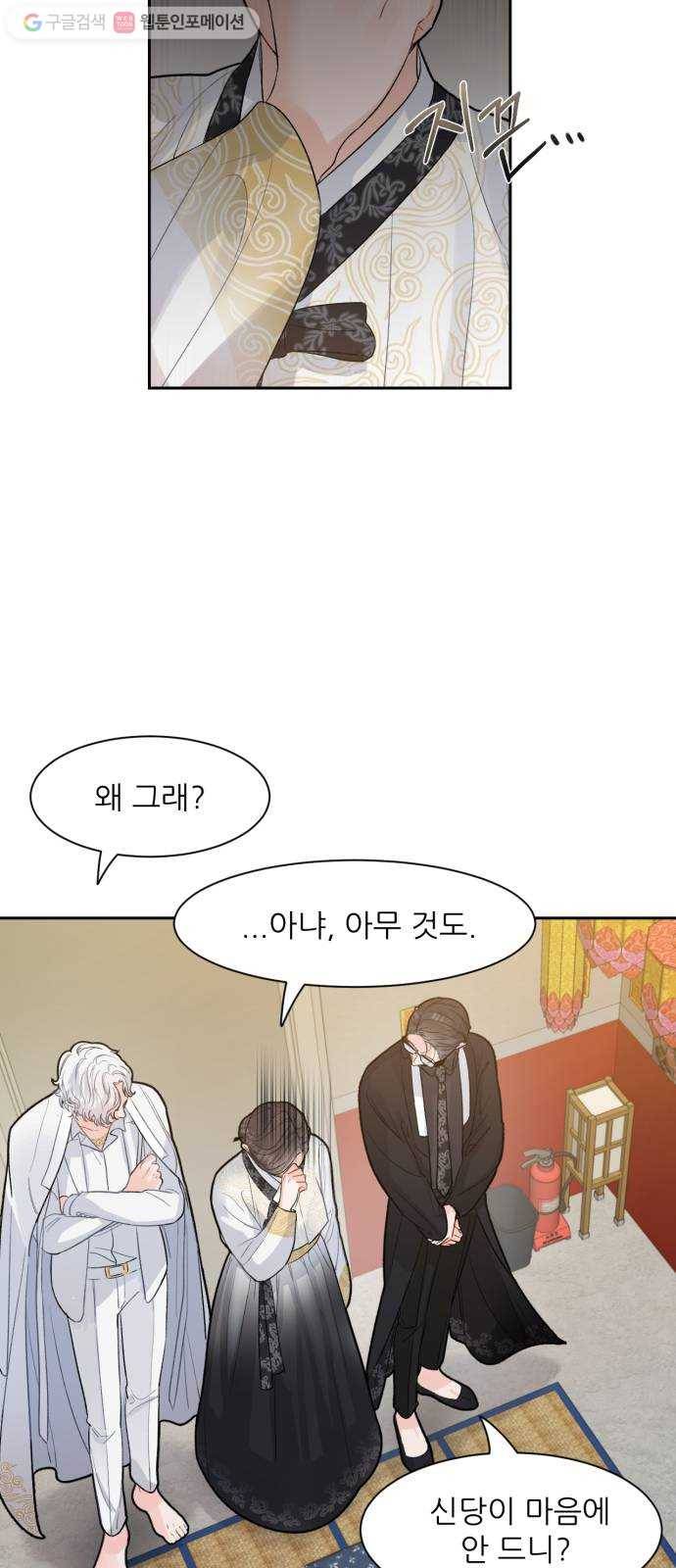 방과후 선녀 6화 5