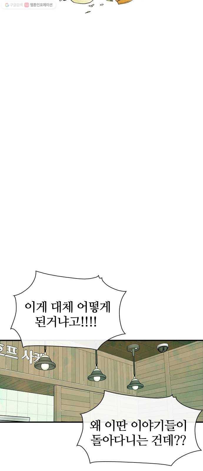 성경의 역사 28화 2