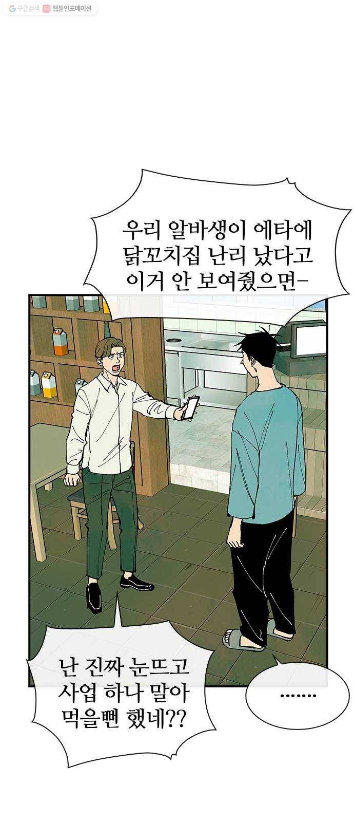 성경의 역사 28화 3