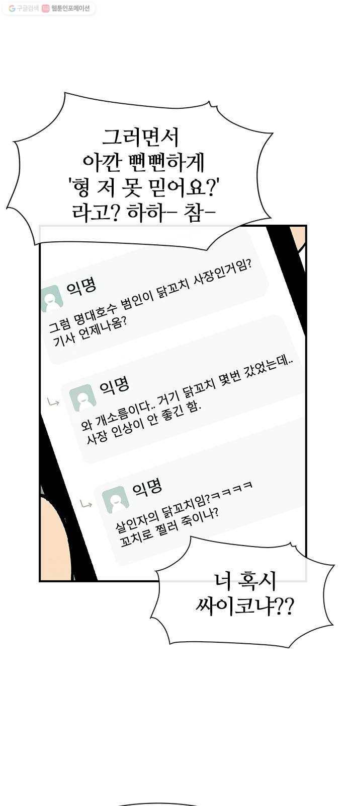 성경의 역사 28화 4
