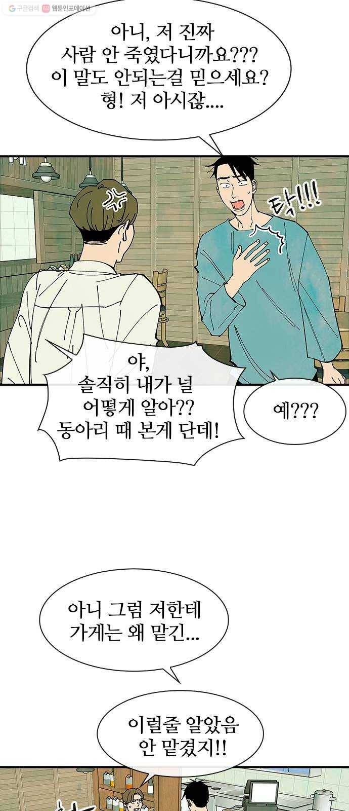 성경의 역사 28화 5