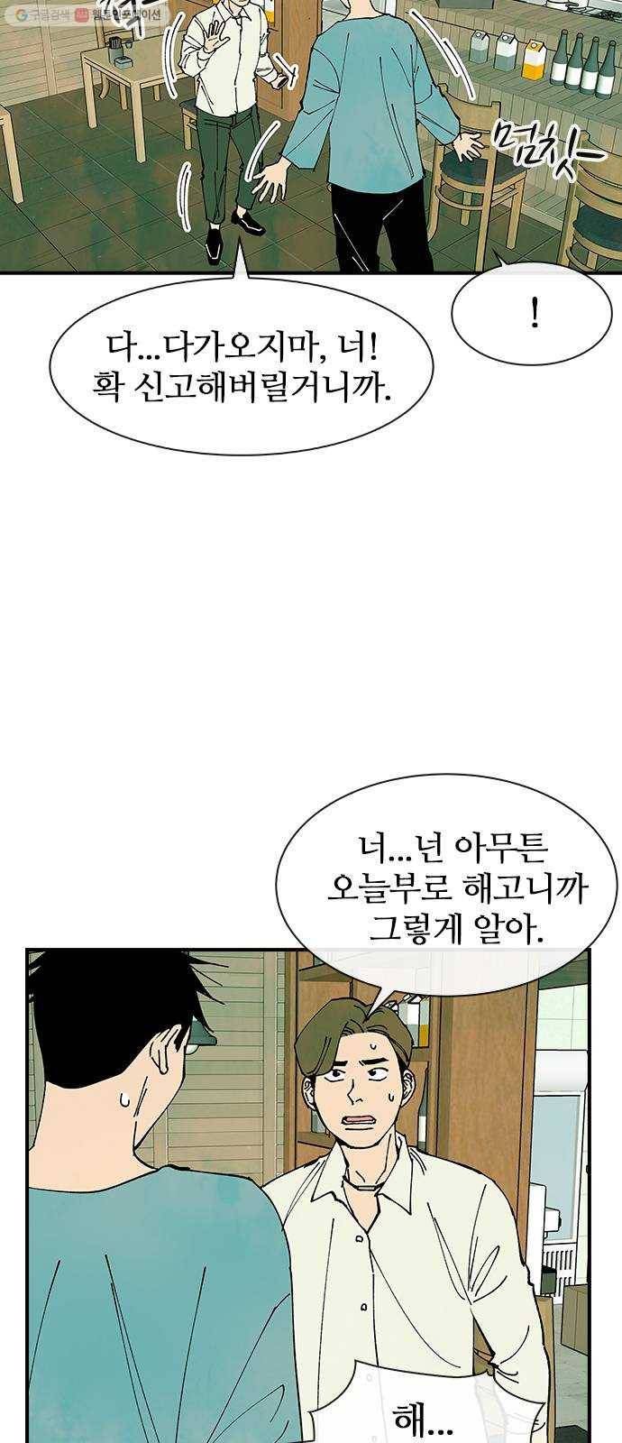 성경의 역사 28화 6