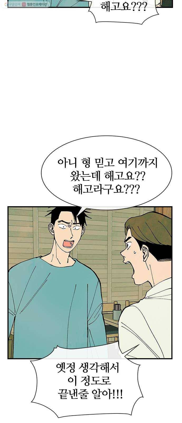 성경의 역사 28화 7