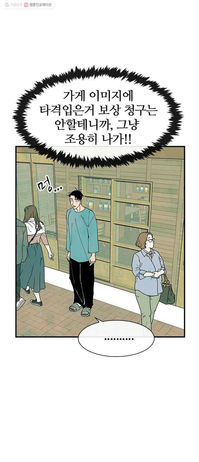 성경의 역사 28화 8