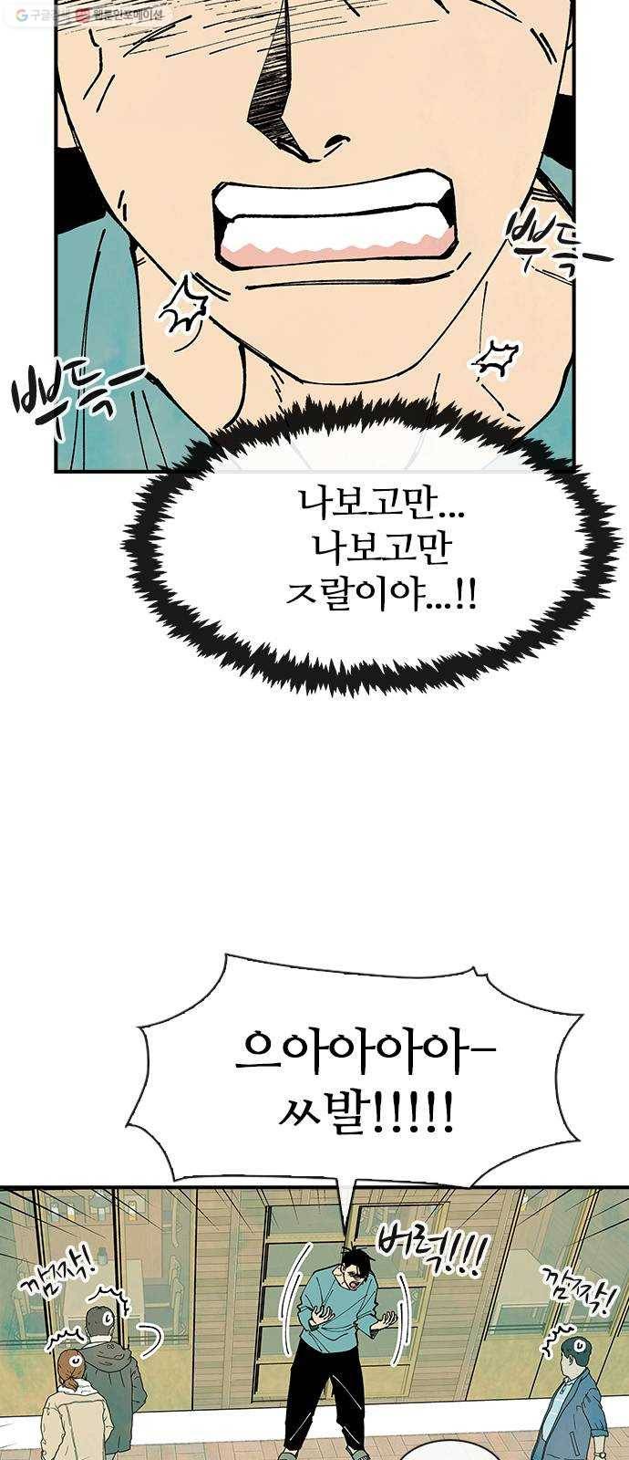 성경의 역사 28화 10