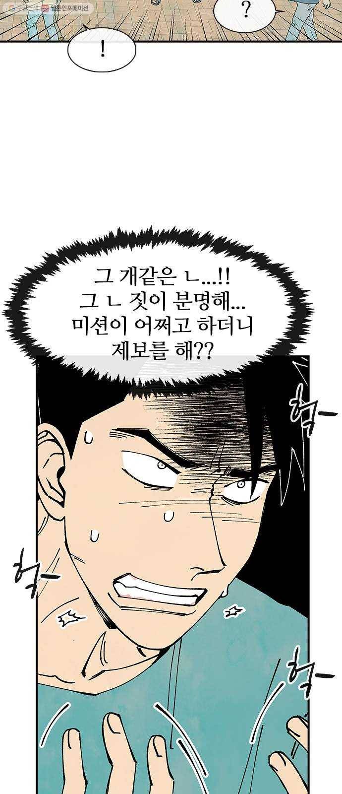 성경의 역사 28화 11