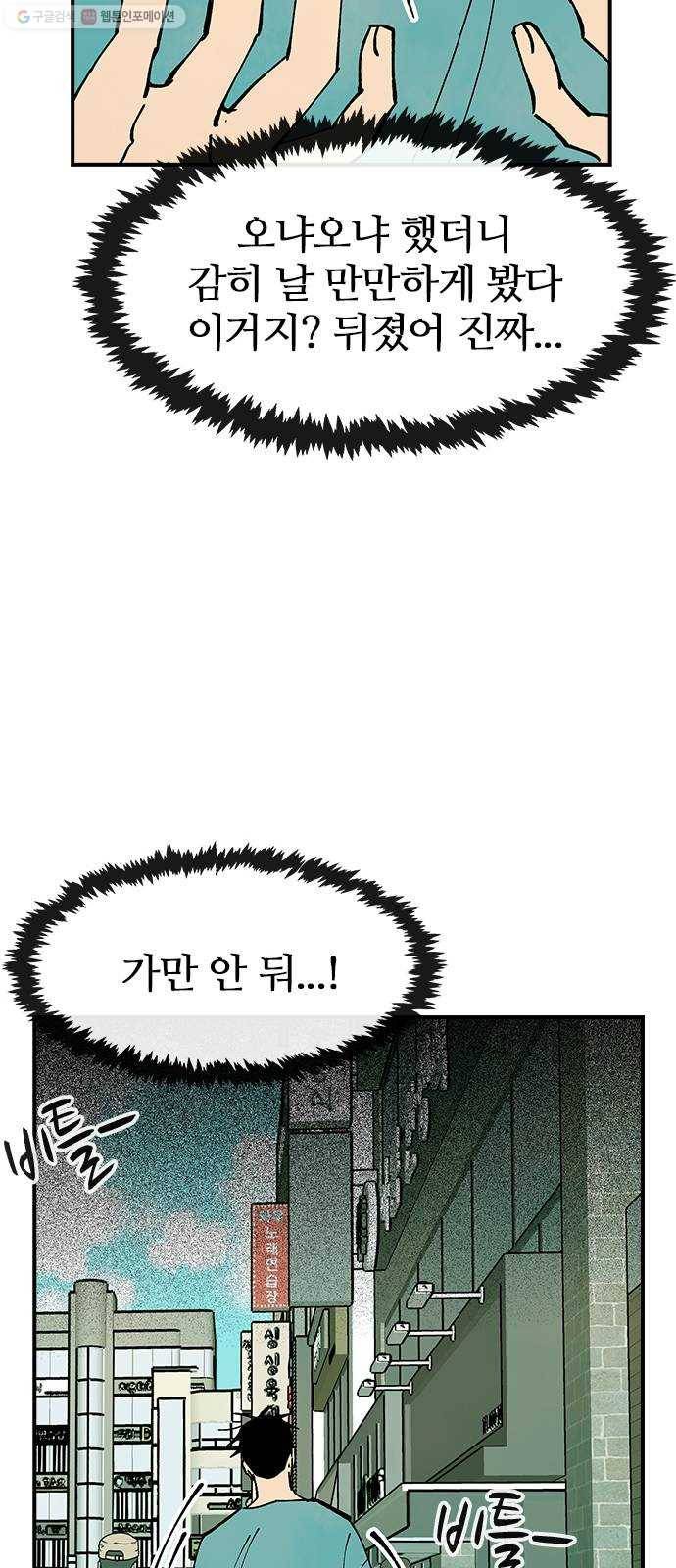 성경의 역사 28화 12