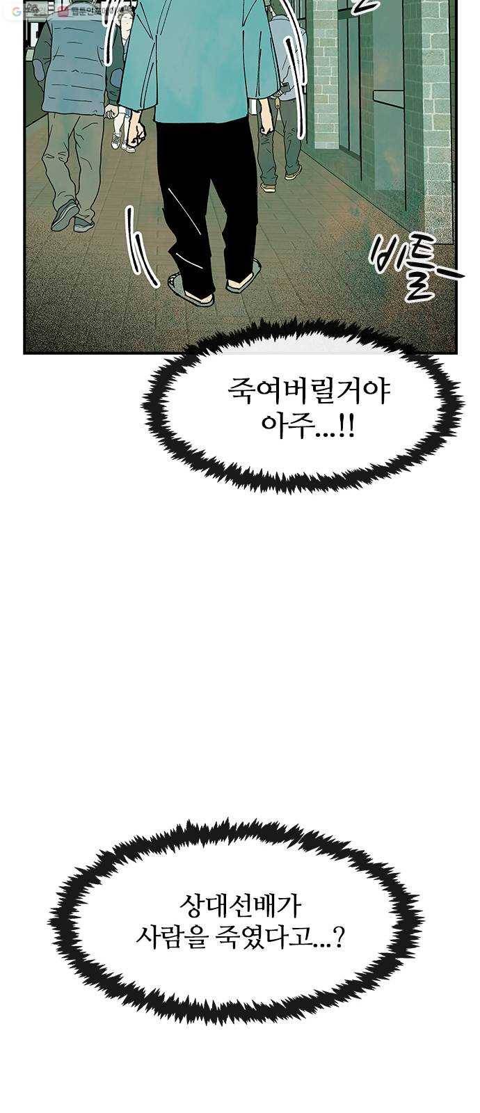 성경의 역사 28화 13