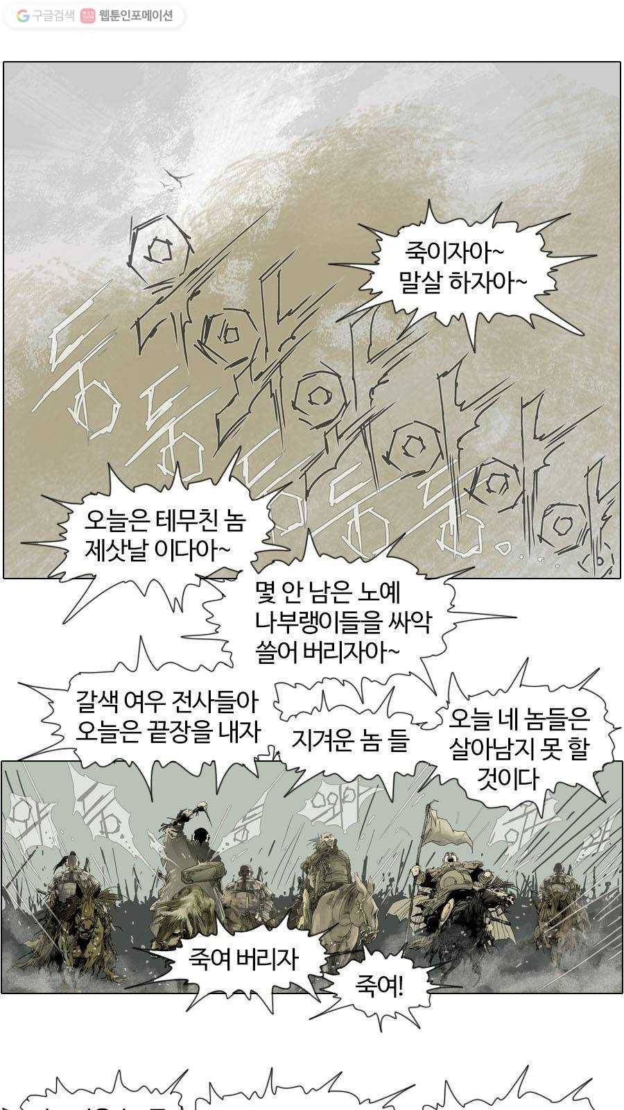 몽홀 시즌2 제 14화 거침 없는 자 - 3 4
