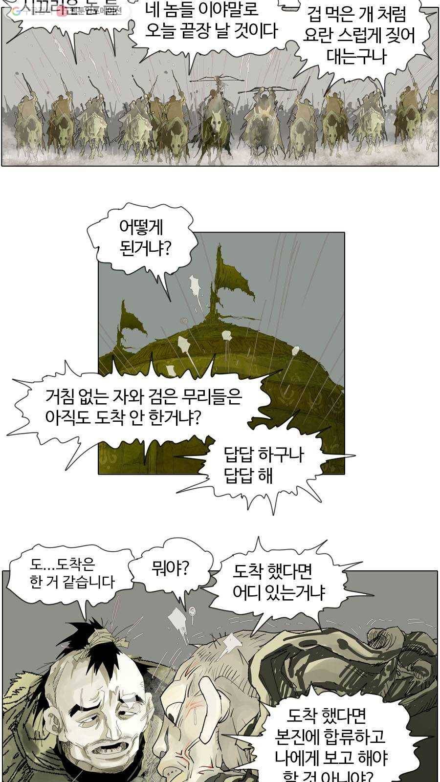 몽홀 시즌2 제 14화 거침 없는 자 - 3 5