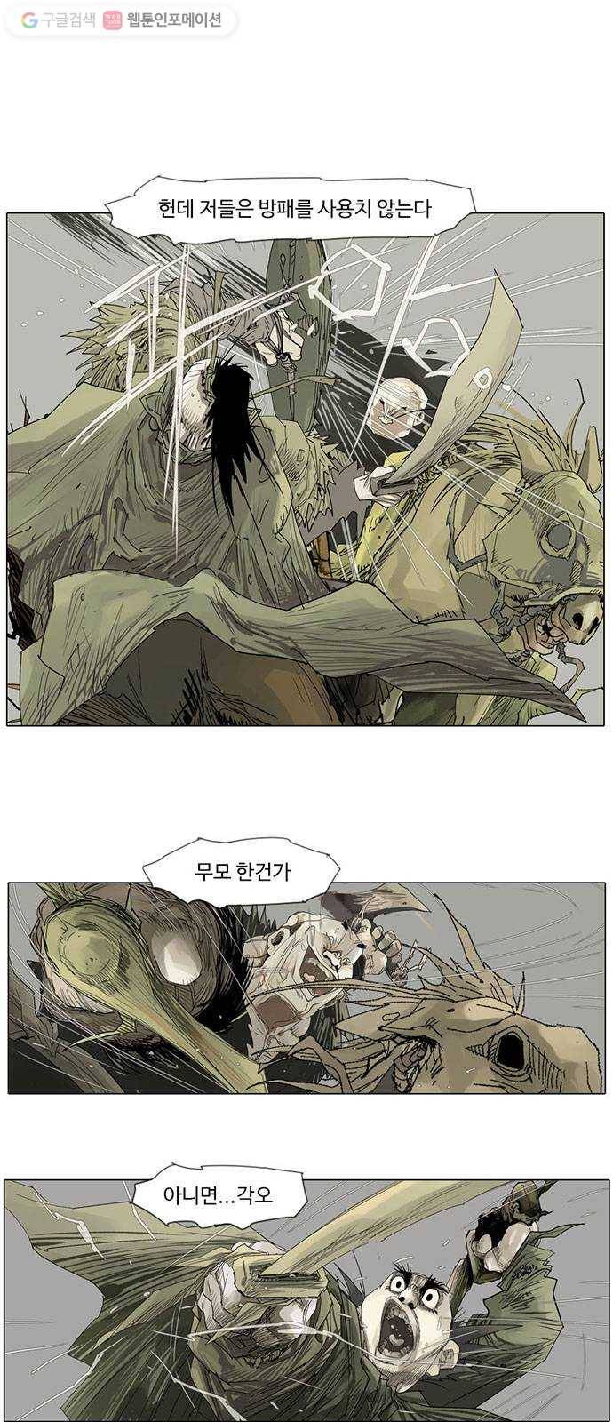 몽홀 시즌2 제 16화 두 배의 흥정 - 1 5
