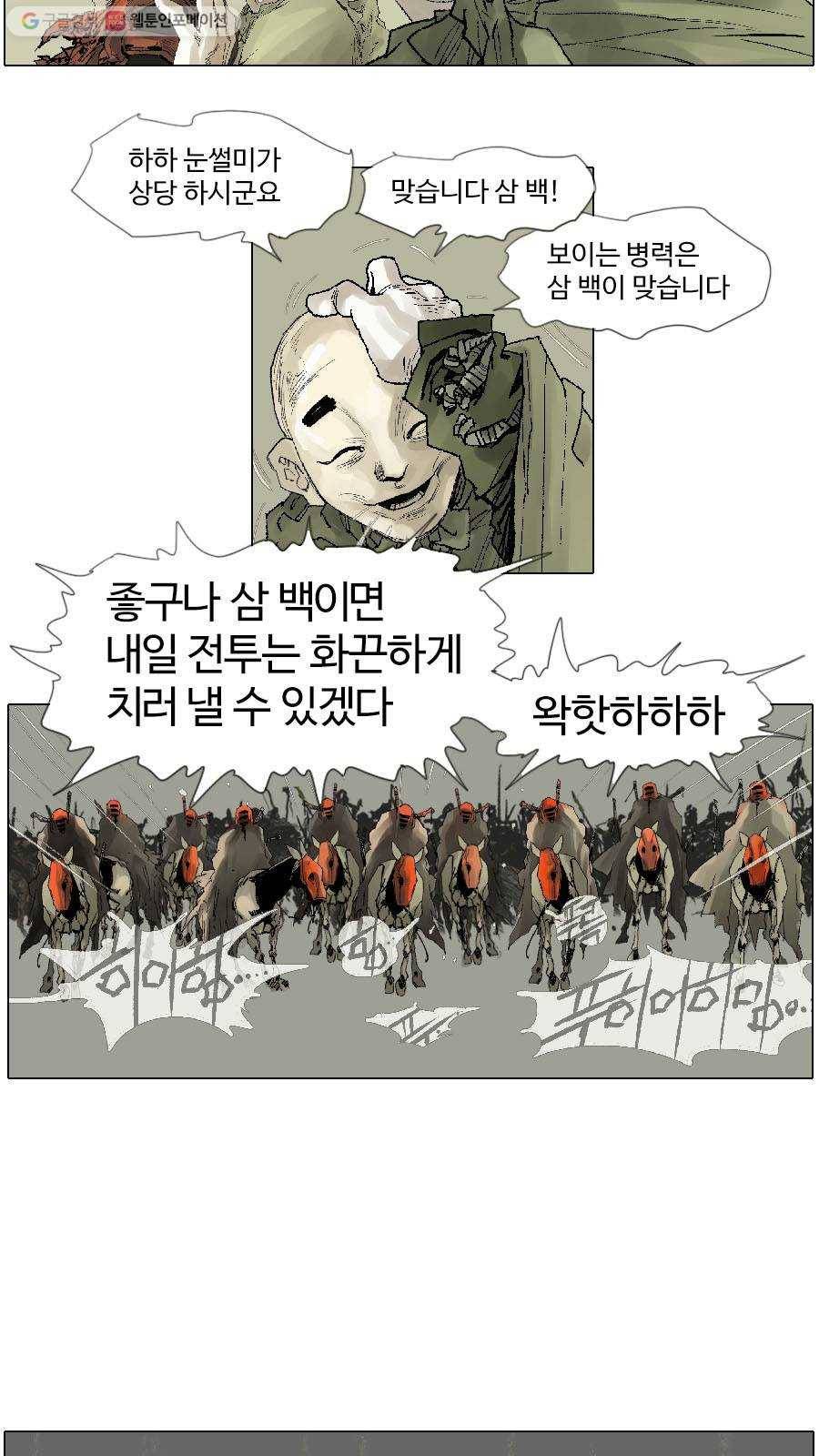몽홀 시즌2 제 17화 각축전 - 4 5