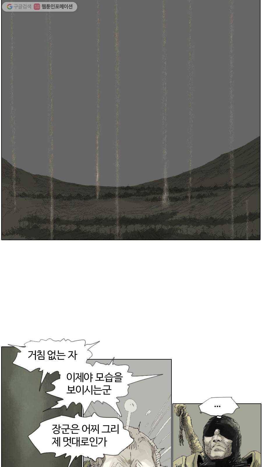 몽홀 시즌2 제 17화 각축전 - 4 6