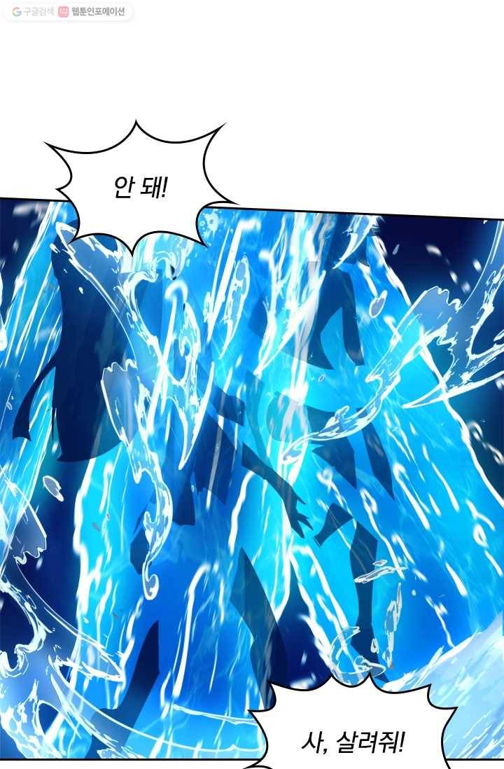 독보소요 27화 1