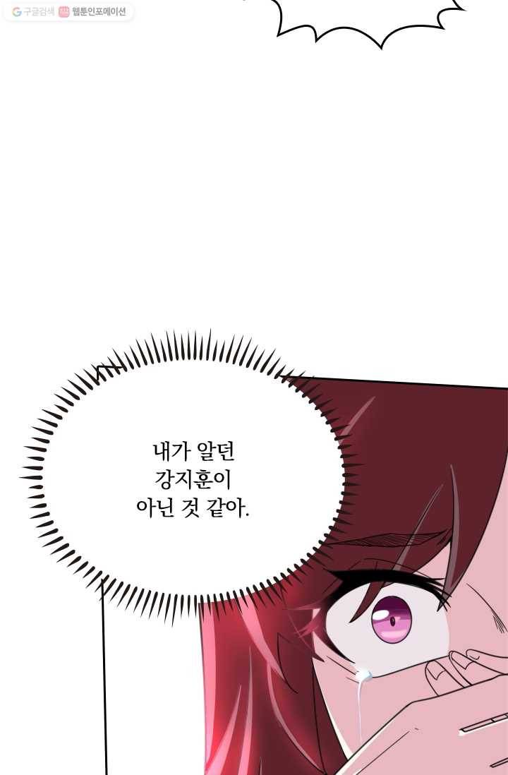 독보소요 27화 2