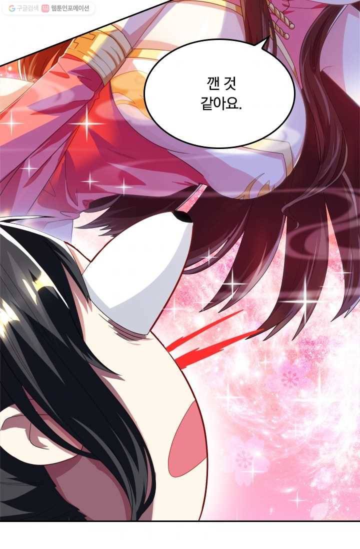 독보소요 27화 10
