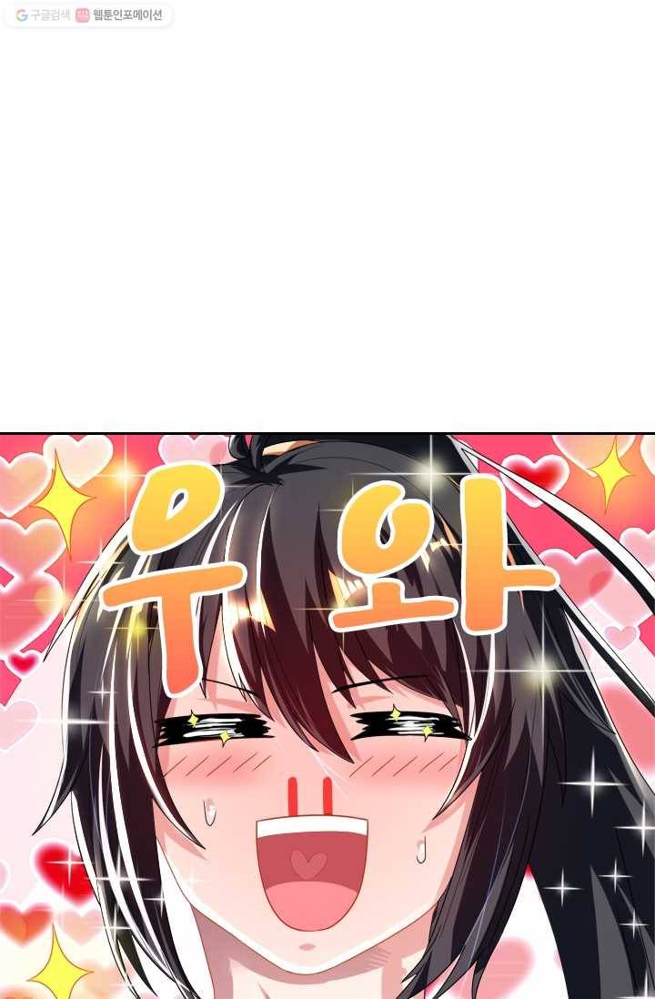 독보소요 27화 11