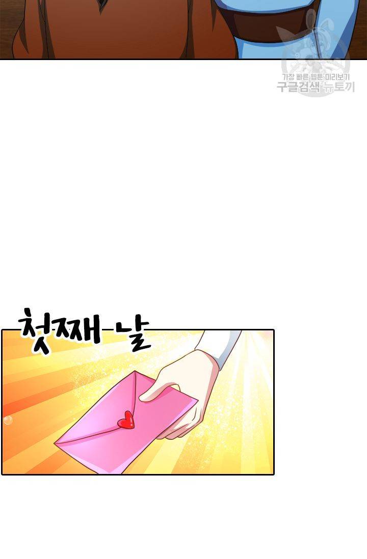 독보소요 37화 6