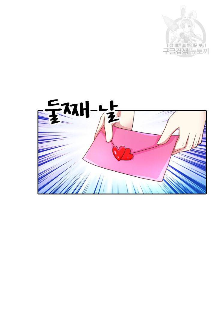 독보소요 37화 7