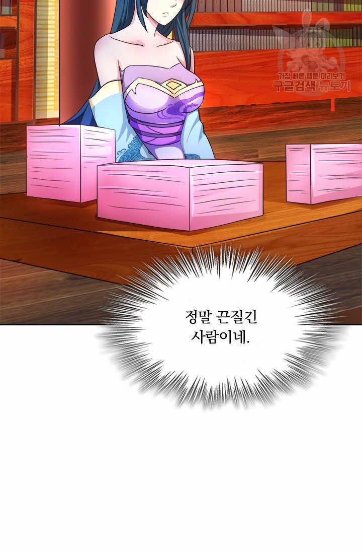 독보소요 37화 9