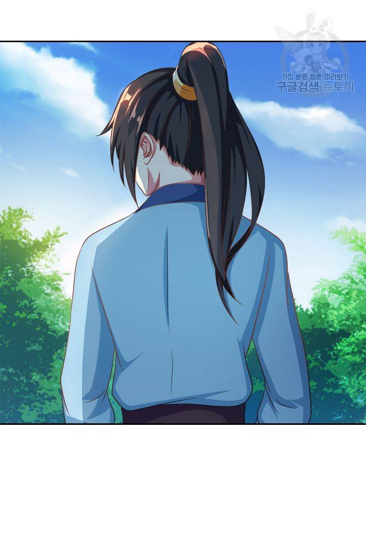 독보소요 37화 10