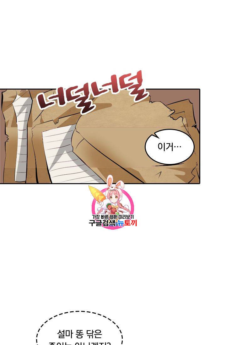 독보소요 46화 1