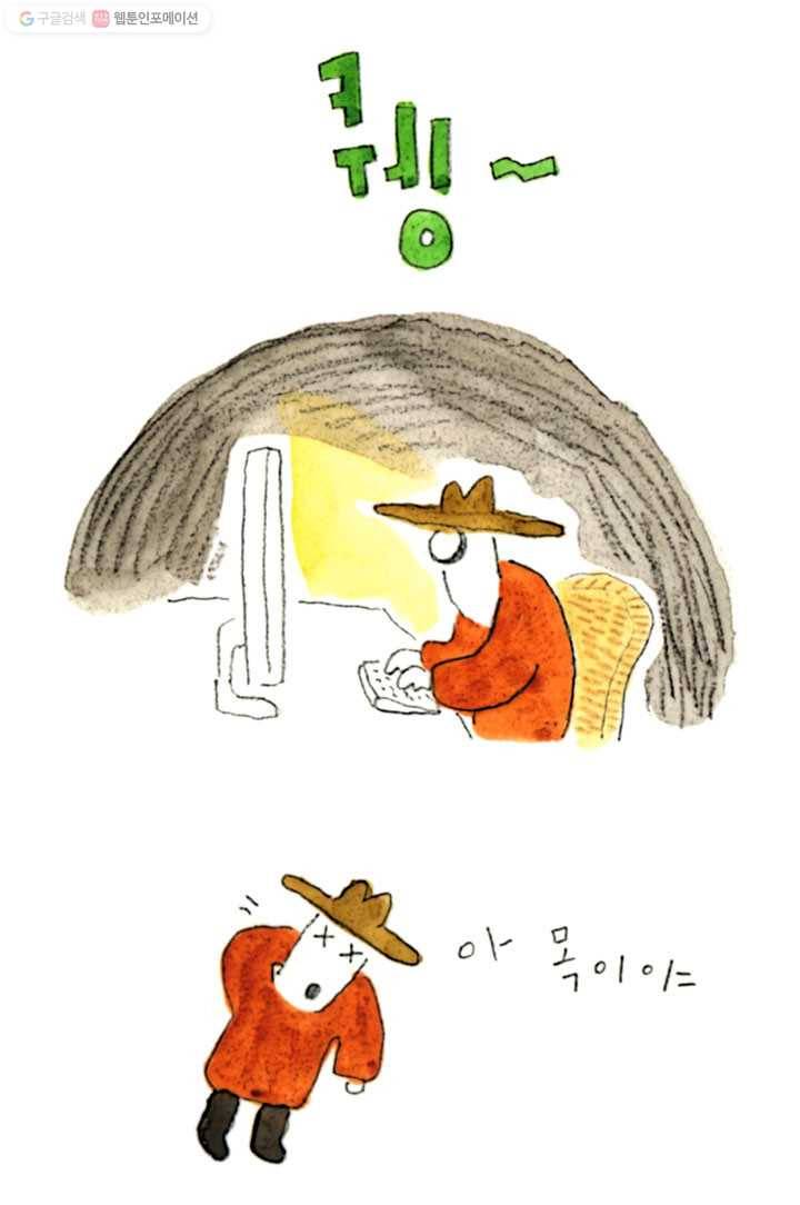 은동은동+옹동스 11화. 고양이 요가 2