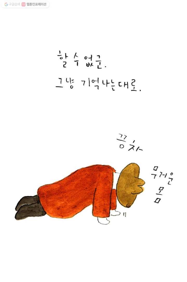 은동은동+옹동스 11화. 고양이 요가 5
