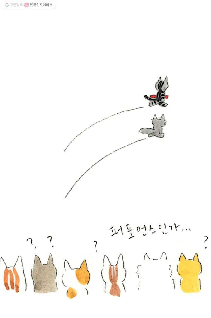 은동은동+옹동스 21화. 저도 알고 있었어요 7