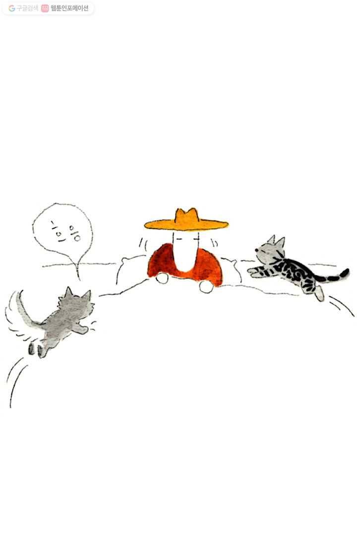 은동은동+옹동스 46화. 별일 없이 산다 4