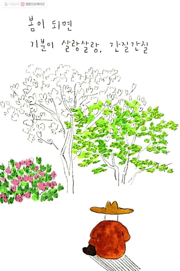 은동은동+옹동스 56화. 여행 갈 수 있을까? 2