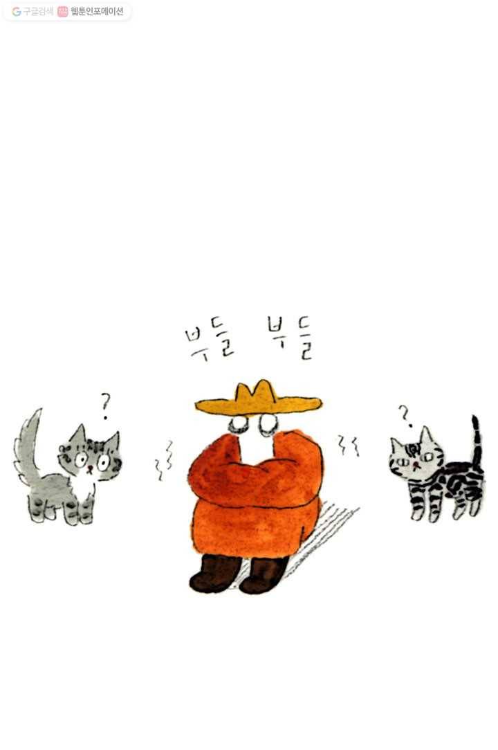 은동은동+옹동스 56화. 여행 갈 수 있을까? 3