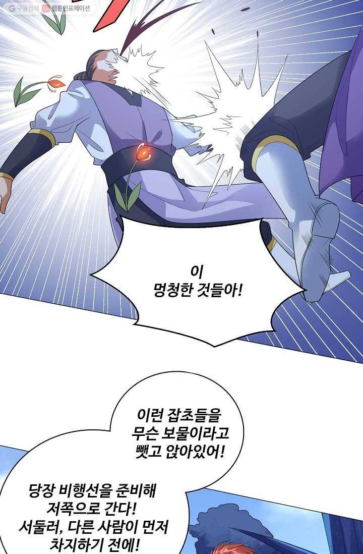 지존중생 24화 3