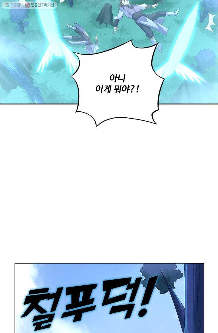지존중생 24화 8