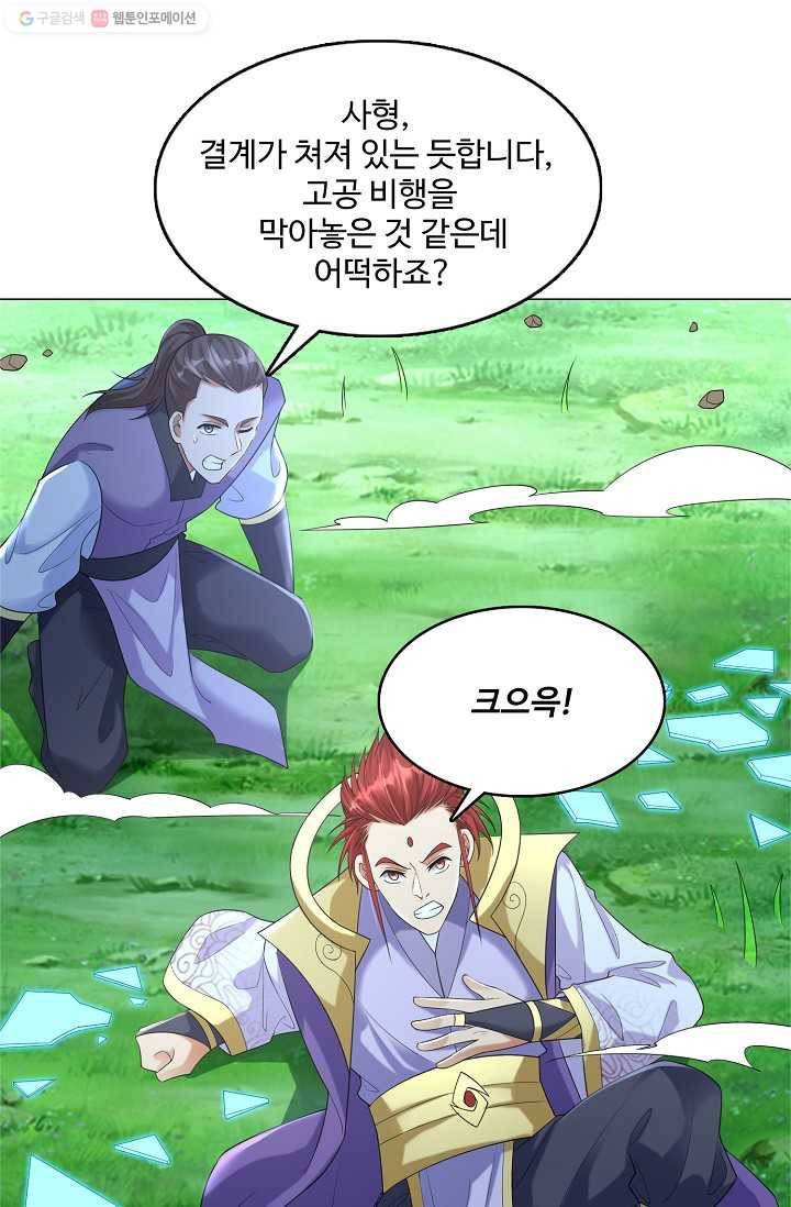 지존중생 24화 10