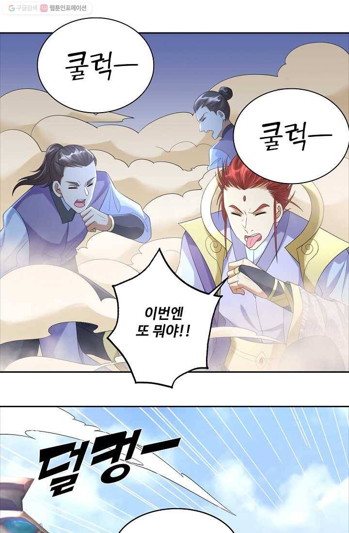 지존중생 24화 12