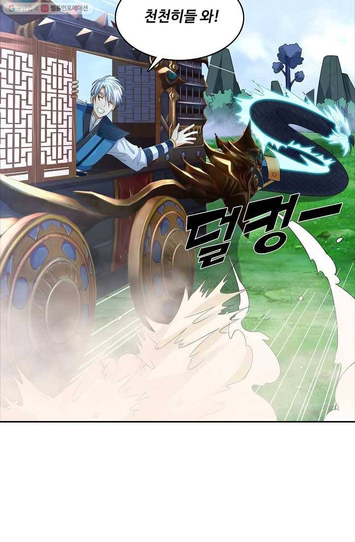 지존중생 24화 13