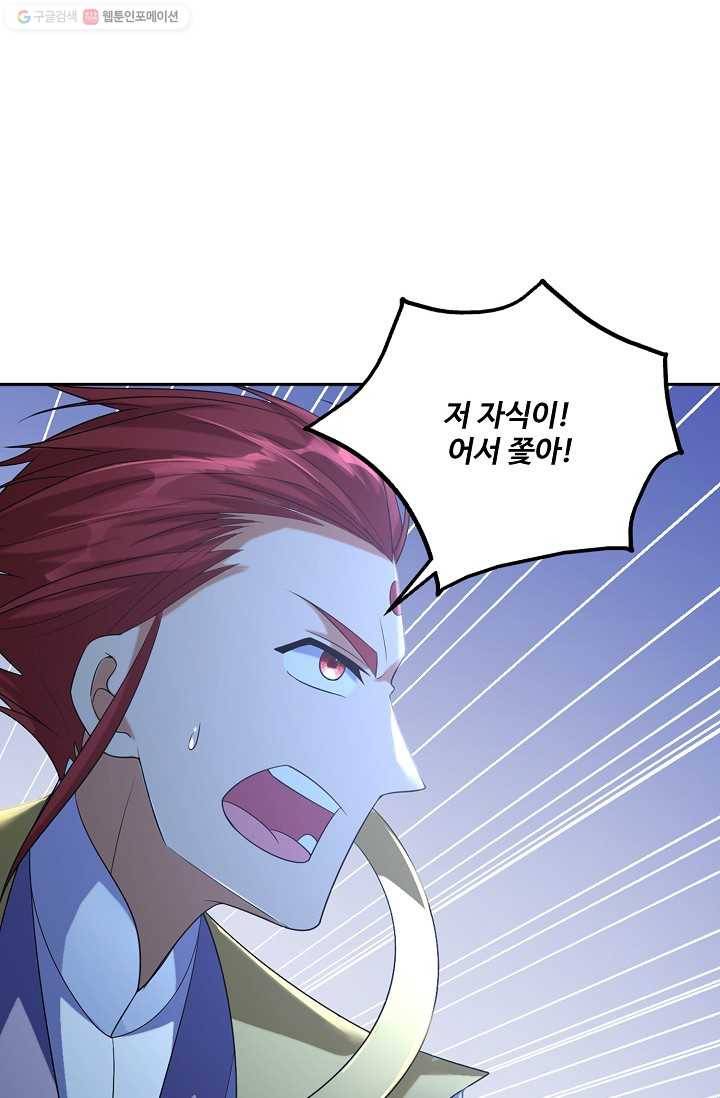 지존중생 24화 14