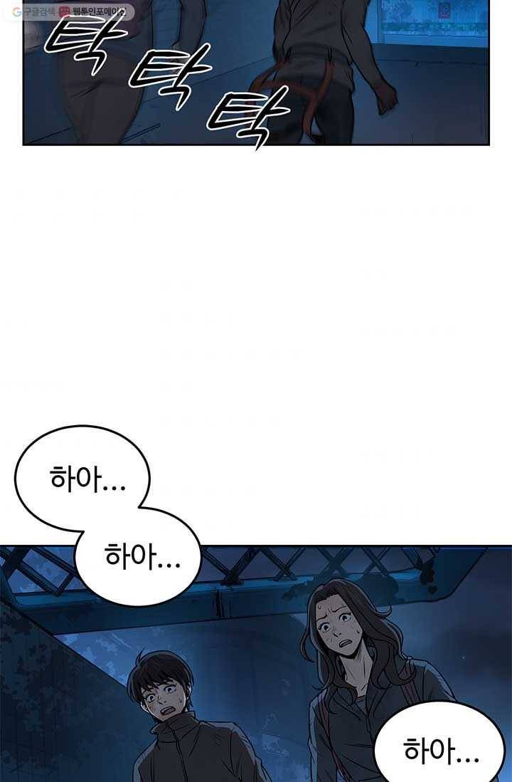 반도 프리퀄 631 20화 3