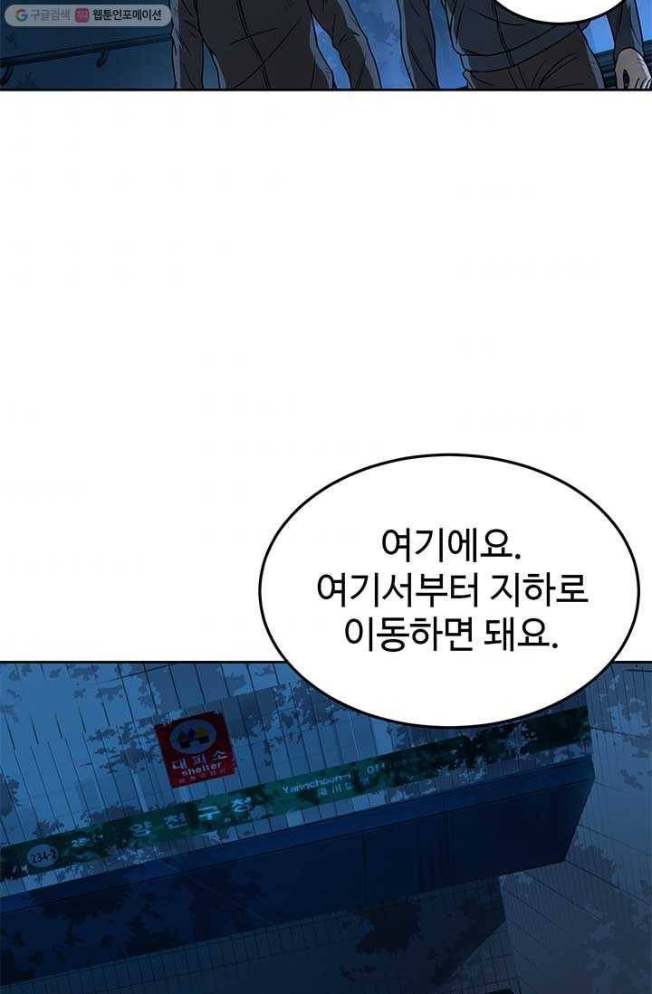 반도 프리퀄 631 20화 4
