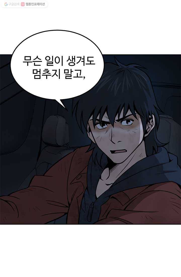 반도 프리퀄 631 20화 11
