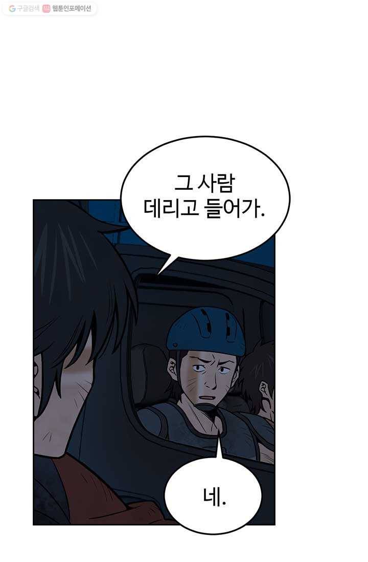 반도 프리퀄 631 20화 12