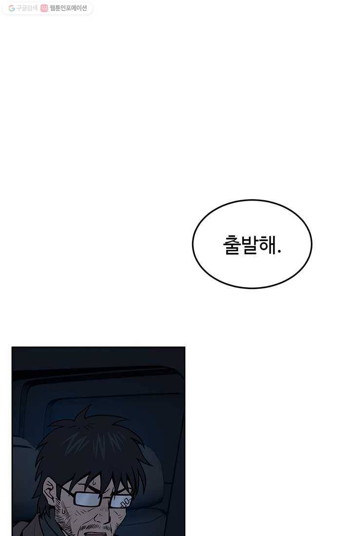 반도 프리퀄 631 20화 13